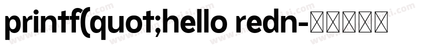 printf(quot;hello redn字体转换